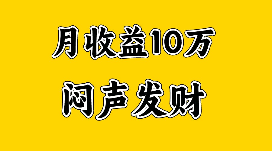 月入10万+，大家利用好马上到来的暑假两个月，打个翻身仗|云雀资源分享