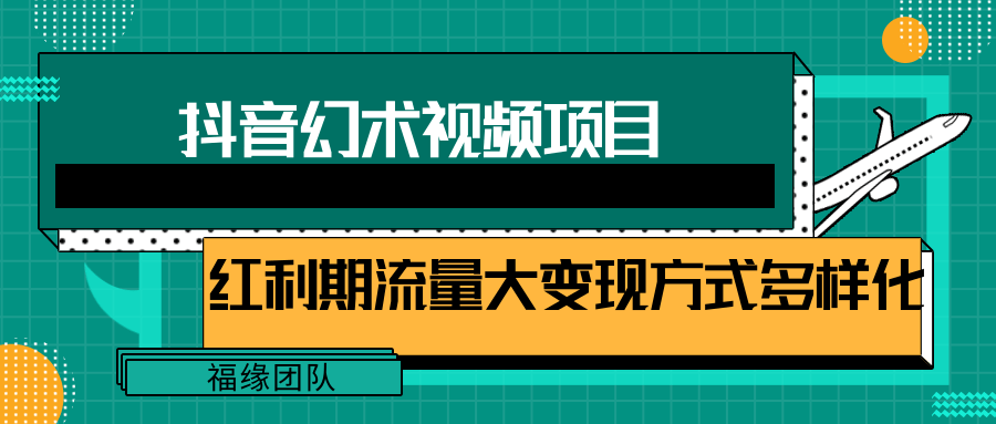 短视频流量分成计划，学会这个玩法，小白也能月入7000+【视频教程，附软件】|云雀资源分享