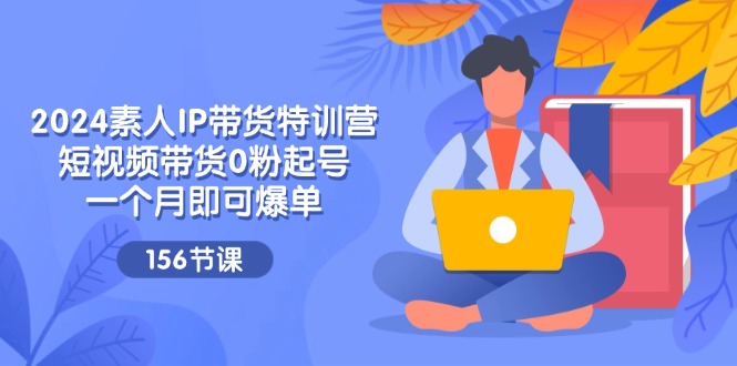 企业新媒体全域流量掘金：公域/私域/地域 企业全域获客 百亿流量收割器|云雀资源分享