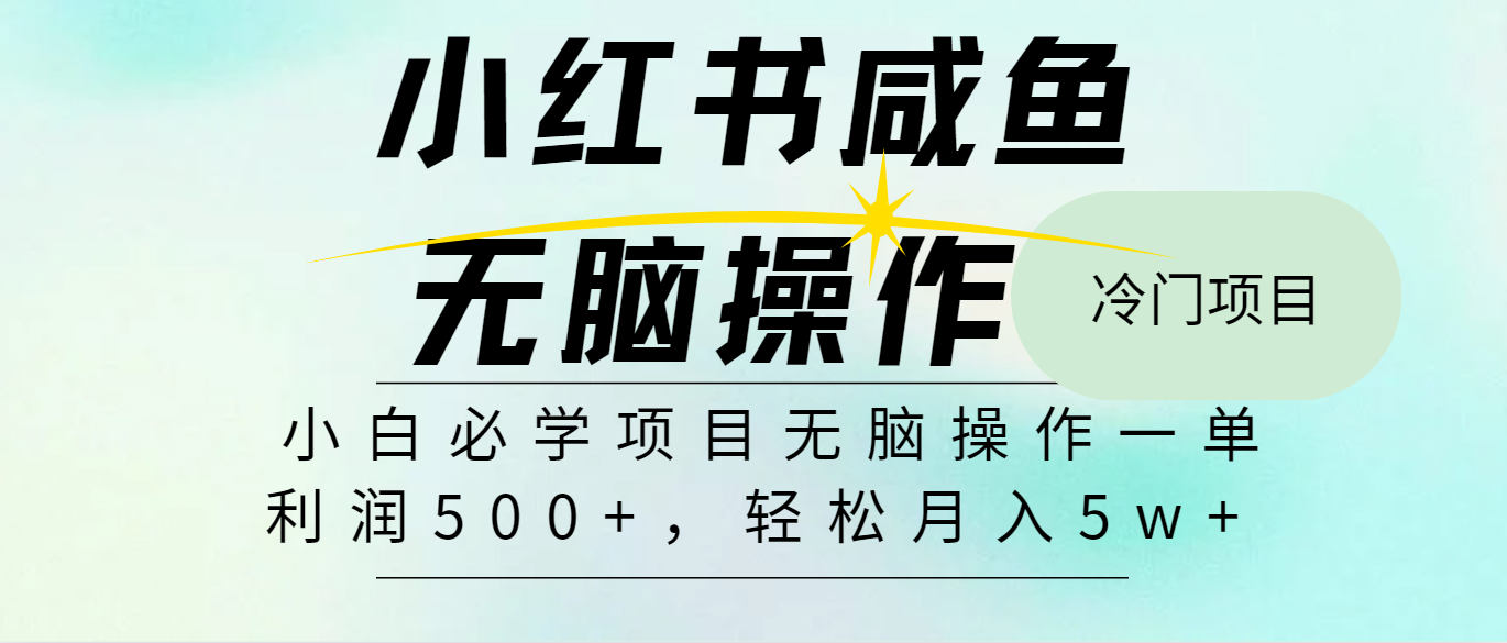 全网首发2024最热门赚钱暴利手机操作项目，简单无脑操作，每单利润最少500+|云雀资源分享