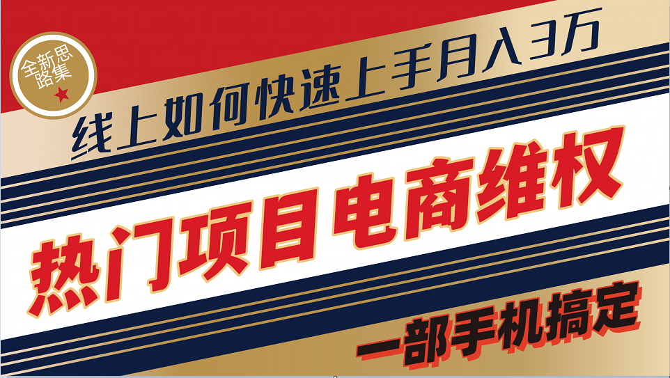 普通大众怎样通过法律维权保护自己的合法权益网上迅速开单评测轻轻松松月入3w|云雀资源分享
