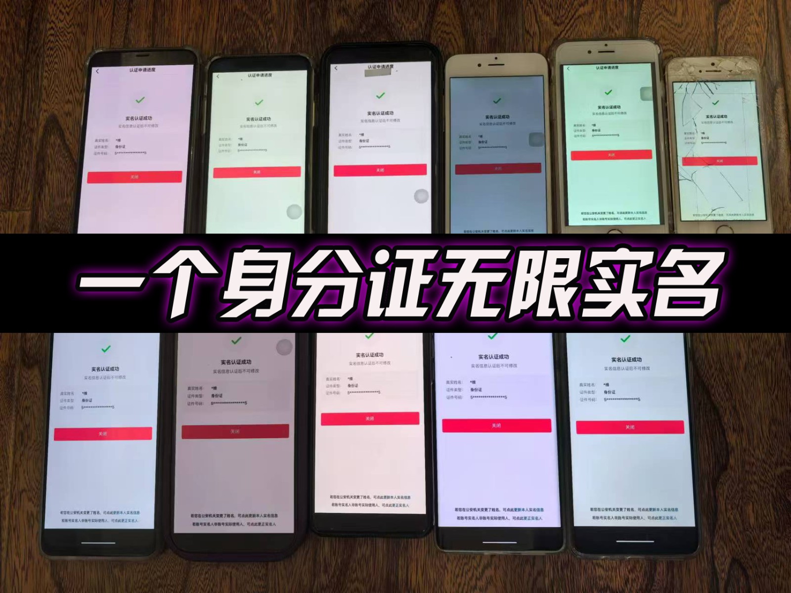 抖音无限实名认证技术性2.0，一个身份证能够实名认证无数抖音视频，数分钟一个自己看看实例教程实际操作|云雀资源分享