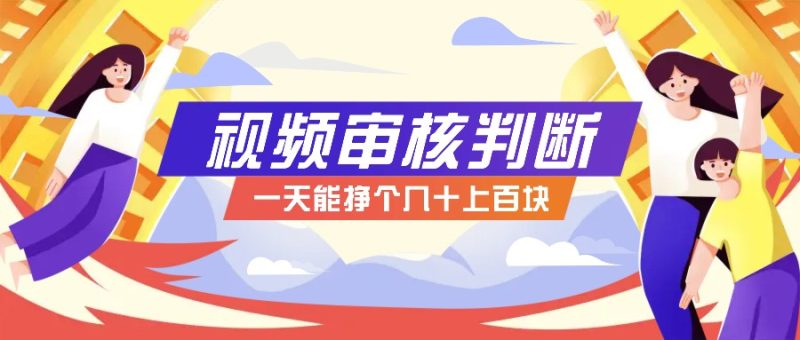 靠谱小程序,无人售货店10秒视频审核分辨,一天能赚个几十上百块!|云雀资源分享