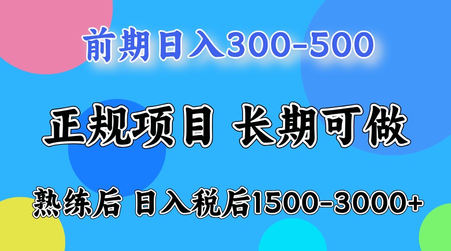早期一天盈利300-500上下.熟练后日盈利1500-3000上下|云雀资源分享
