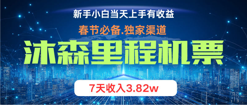 零门槛高收益持续稳定  单日盈利2000  做兼职月入4w|云雀资源分享