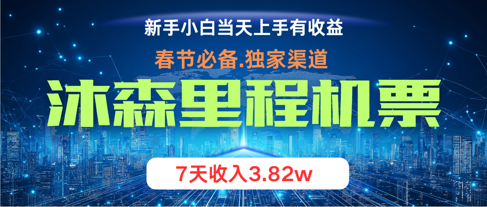 零门槛高收益持续稳定  单日盈利2000  做兼职月入4w|云雀资源分享