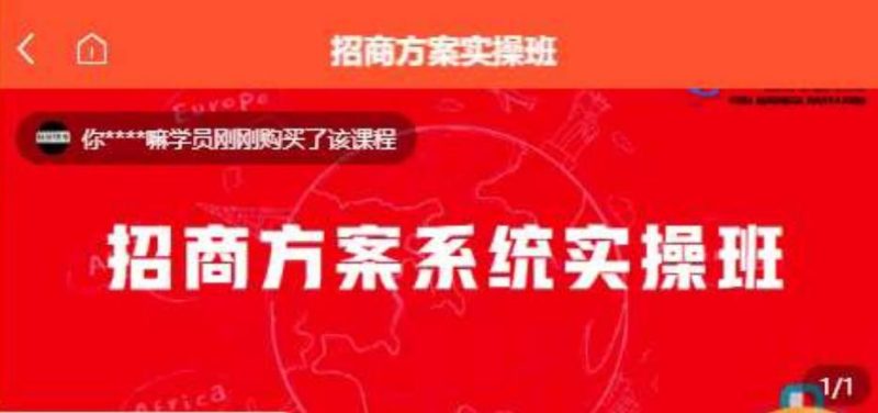 【一度招商】营销方案系统操作过程班 实用价值1980元|云雀资源分享