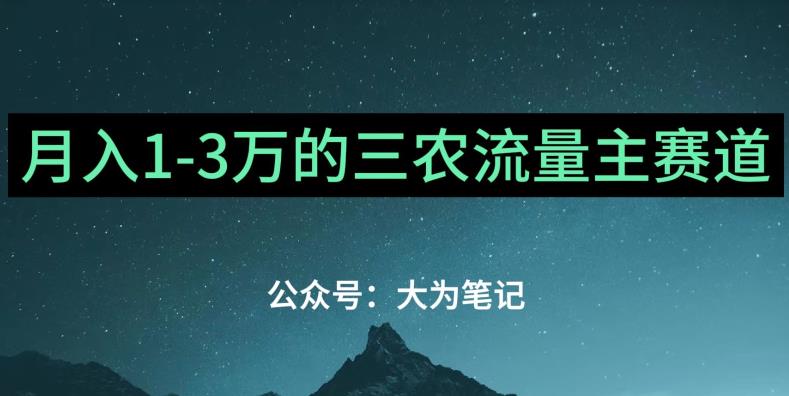 普通人靠ChatGPT还可以月入1万三农创业微信流量主最新项目【有手就行】|云雀资源分享
