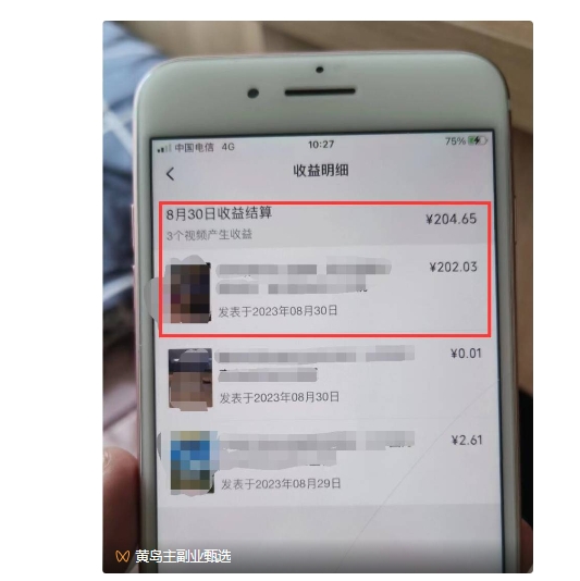 黄岛主·微信视频号数据流量变现第二职业夏令营·首测1.0，新手初学者一部手机就可以操作|云雀资源分享