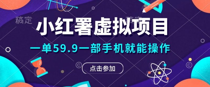 0费用0门槛赚钱项目,能够长期实际操作,一部手机就能在家里淘兼职|云雀资源分享