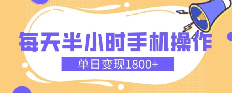 幼儿舞蹈红利期,每天半小时手机操作,单日变现1800+【教程+素材】|云雀资源分享