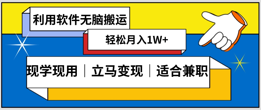 低密度新赛道视频无脑搬一天1000+几分钟一条原创视频零成本零门槛超简单【揭秘】|云雀资源分享