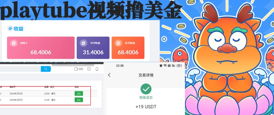 外面收费12000的playtube撸美金项目，单日收益30美金+工作室可批量搞【揭秘】|云雀资源分享