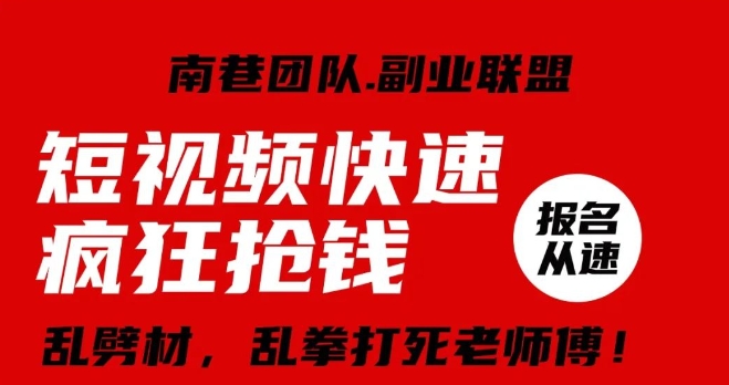 视频号快速疯狂抢钱，可批量矩阵，可工作室放大操作，单号每日利润3-4位数|云雀资源分享