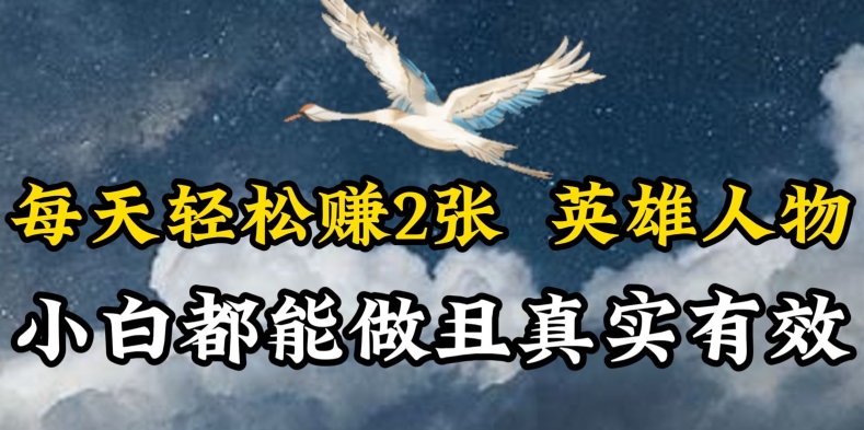 人物传记解说，每天轻松2张，操作简单两天见到收益【揭秘】|云雀资源分享