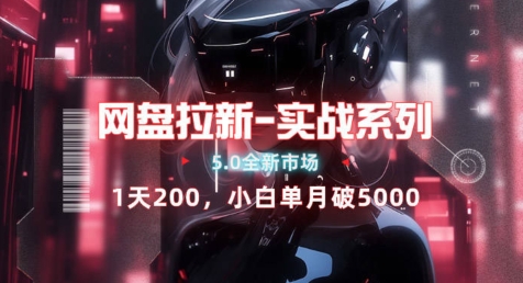悟空网盘兼容IOS，全新升级朝阳行业，新手闭上眼进，详细单日破200|云雀资源分享