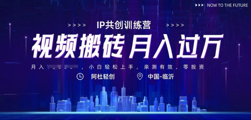 头条视频搬砖项目，不需要自己亲手制作视频，直接转发就能有收益|云雀资源分享