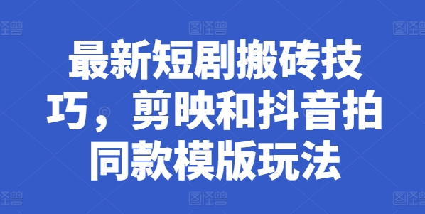 抖音视频蟠桃会无人直播，人气值爆棚，根据风车，开展多种多样变现模式|云雀资源分享
