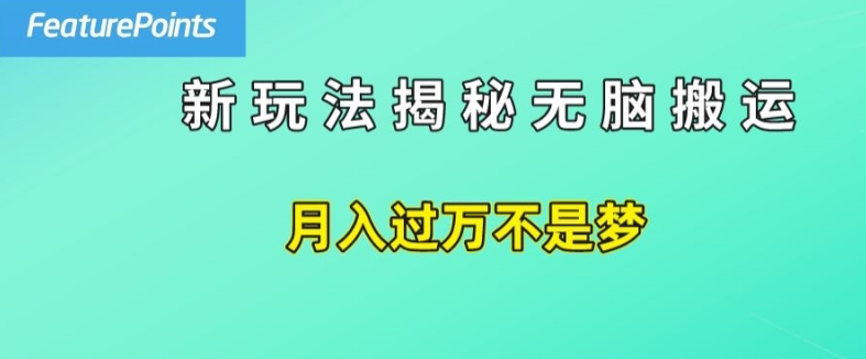 易操作，每日50美金收益，运送就是赚钱的关键所在【揭密】|云雀资源分享