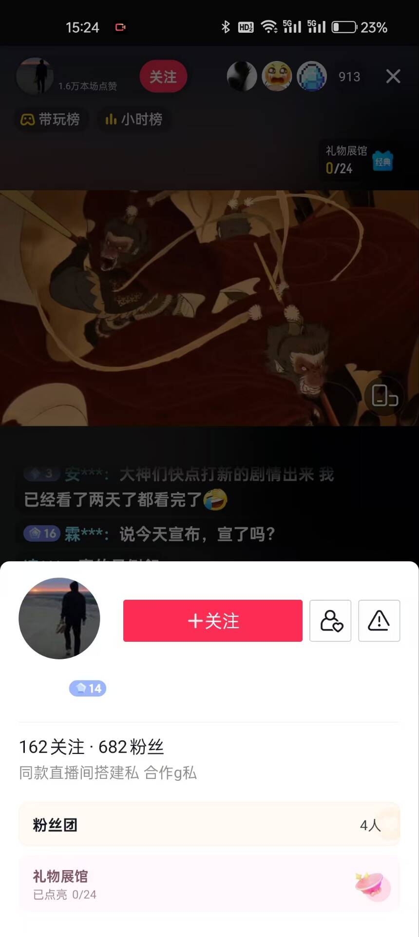 “黑猴”抖音无人直播全流程玩法，掘金工具小白使用教学，吃风口福利!|云雀资源分享