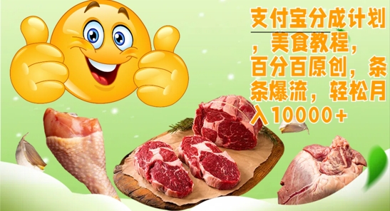 支付宝钱包分为方案，美食做法，百分之百原创设计，一条条爆流，轻轻松松月入1w|云雀资源分享