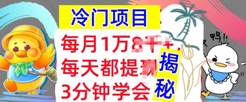 蓝海项目，用这种方法一定要学会，内部结构实例教程，每月1w(揭密)|云雀资源分享
