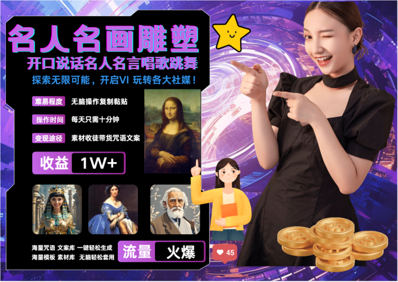 画作名言名句极强翻转唱歌讲话   引人注意受欢迎总流量发生爆炸  每天三分钟 月入了万|云雀资源分享