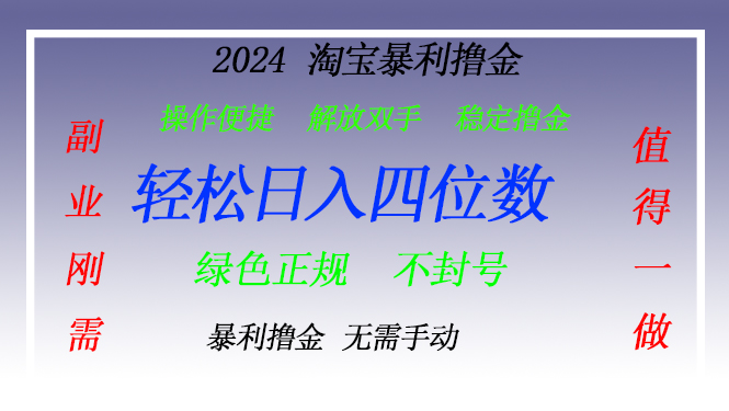淘宝无人直播撸金 —— 突破传统直播限制的创富秘籍|云雀资源分享