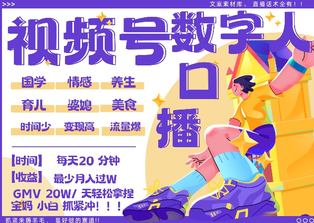 彩蝶号虚拟数字人暴力行为养号，AI改变创意文案，再也不需要费力录口播文案，每日20min，总流量受欢迎日入破W轻轻松松把握|云雀资源分享