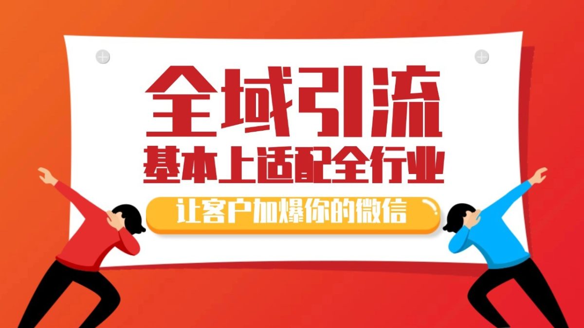 各大商业时尚博主在使用的截留自然游戏玩法，高科技机器代替人工 日引500 精准粉|云雀资源分享