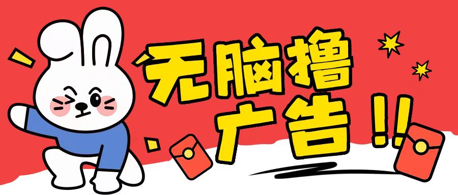 无尽撸羊毛游戏玩法，纯自撸不用养机一天2-3张【揭密】|云雀资源分享