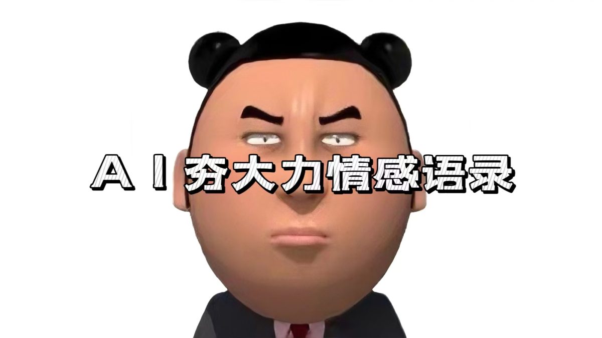 AI夯大力情感话语，7天涨粉3万 ，转现方法路径制做全过程拆卸|云雀资源分享