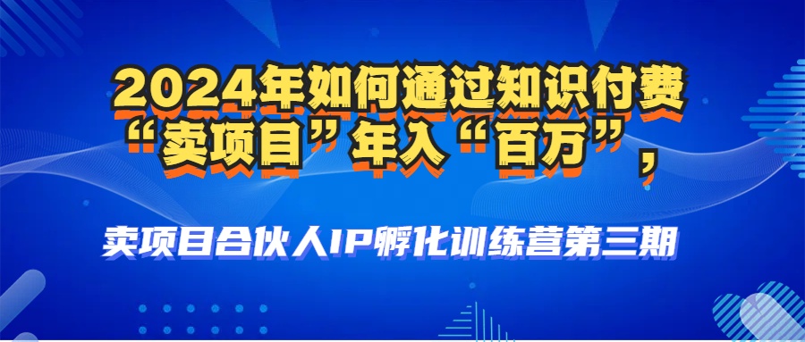 2024年平常人怎样通过社交电商“卖项目”年收入“上百万”人物关系构建-高科技…|云雀资源分享