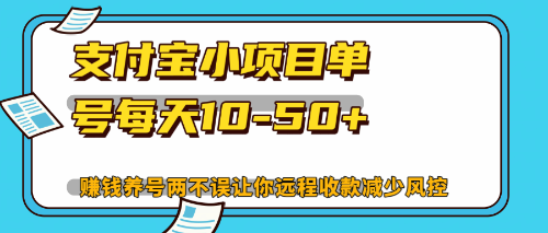 全新支付宝钱包小程序运单号每日10-50 解锁新技能挣钱起号都不耽误|云雀资源分享
