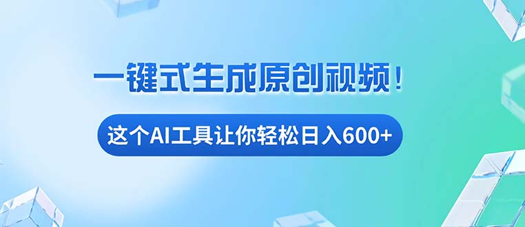 免费AI工具揭秘：手机电脑都能用，小白也能轻松日入600+|云雀资源分享
