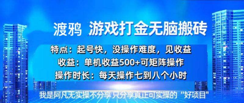 韩国知名游戏打金无脑搬砖单机收益500+|云雀资源分享