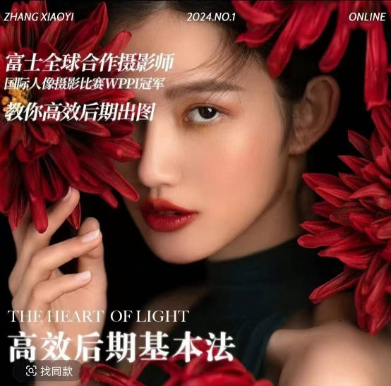 高效后期基本法，高效基础课程+进阶商业课程，教你高效后期出图|云雀资源分享