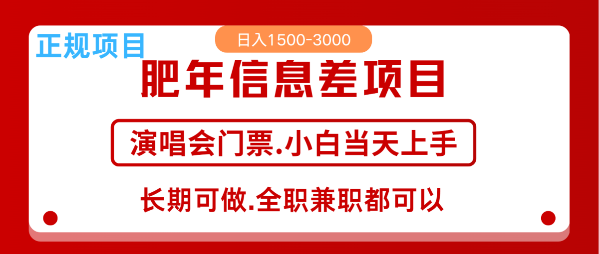 月入5万 跨年夜收益现在机会来了，纯手机项目，可视化操作，初学者日入1000＋|云雀资源分享