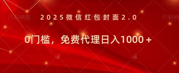 年前暴利项目免费代理 0门槛，新人可做，日入多张|云雀资源分享