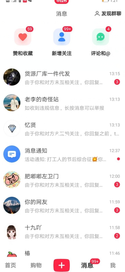 小红书引流创业粉，新思路，新工具，日引100 创业粉！可挂机批量操作！