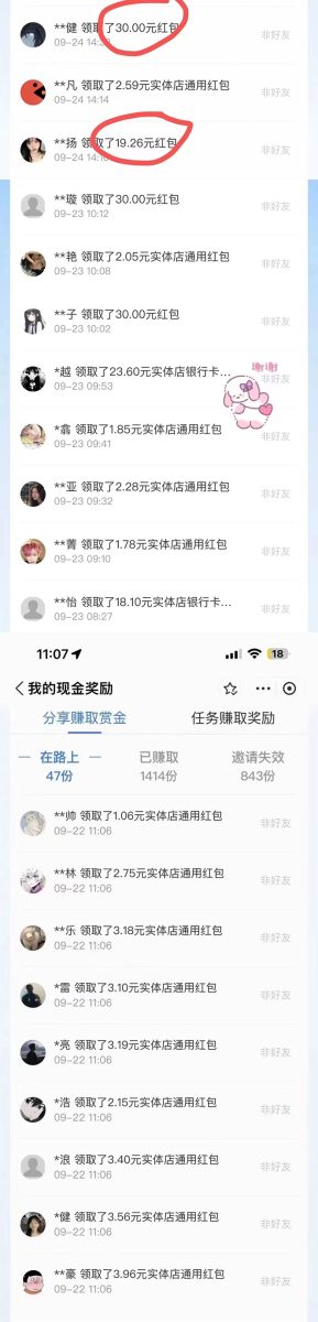 图片[3]-悬赏金大红包营销推广宣传单页 可以随意地区初始化 支持一键领红包【详细宣传单页 搭建教程