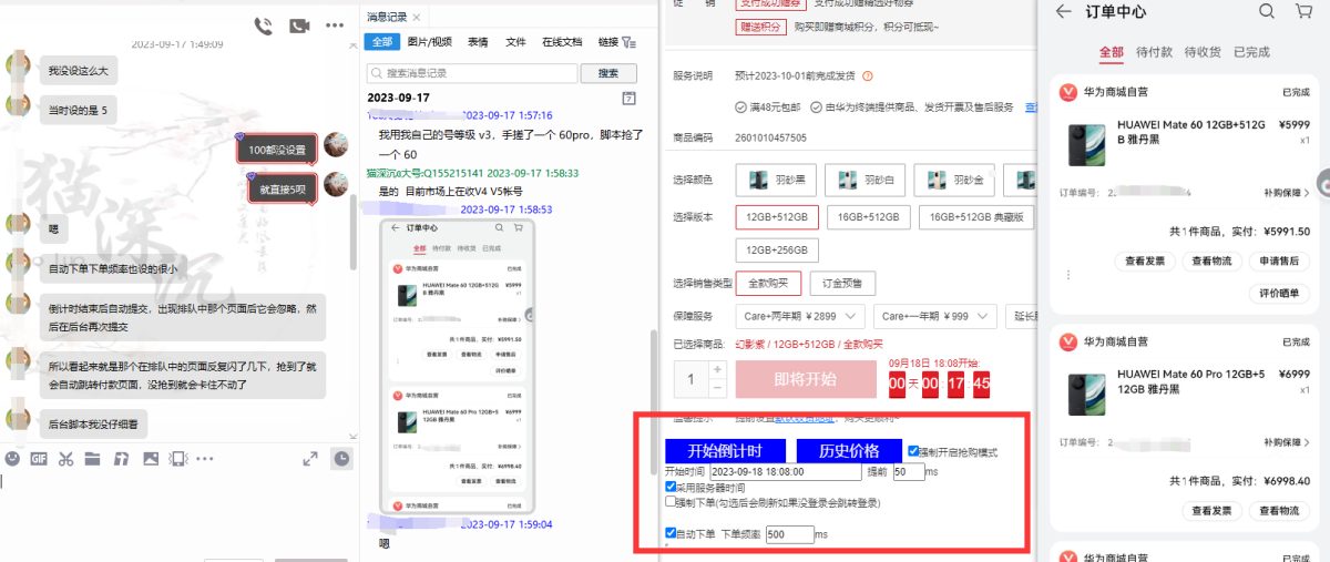 图片[3]-全能全平台抢购助手_实用且开源的油猴插件
