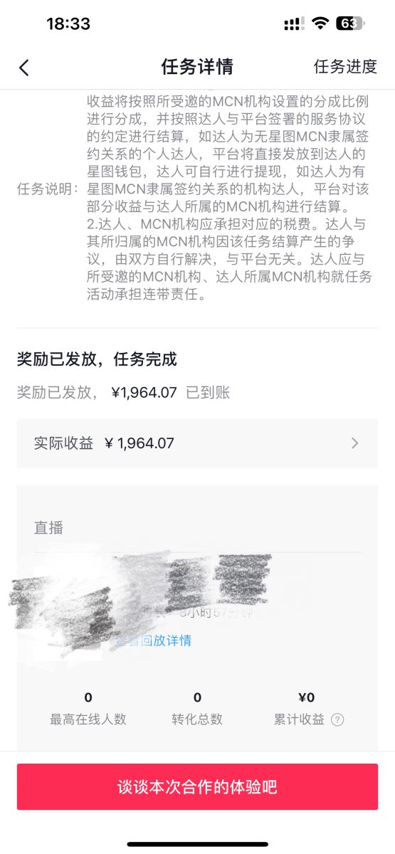 图片[2]-语音小说无人直播，睡着日入500，跟踪服务课堂教学