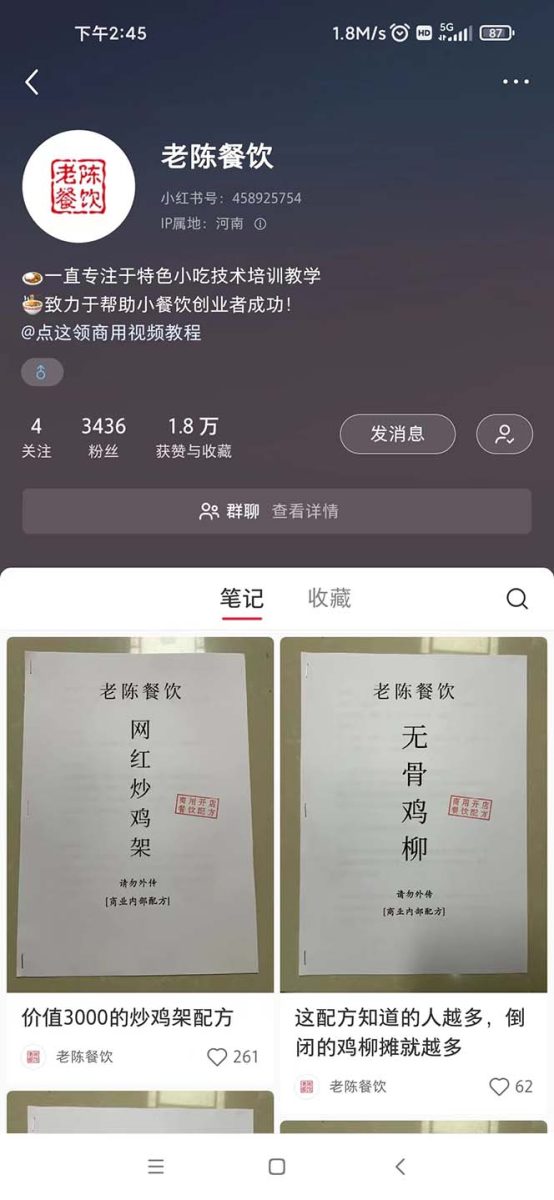 图片[2]-暴力行为小众蓝海项目，小吃技术，多种多样转现，一天可以赚1000 （附900G特色小吃材料）