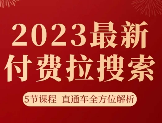 淘宝电商入门到精通（初学者篇 经营篇），陪你打开淘宝电子商务之途|云雀资源分享