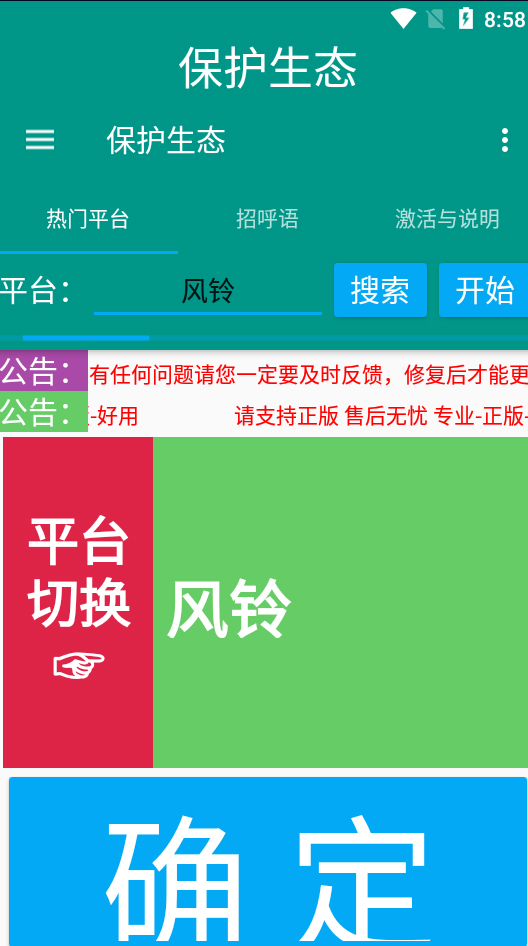 图片[4]-外边收费标准1980最新发布的保护环境一对一聊天挂机项目，单窗户一天至少50 【永…