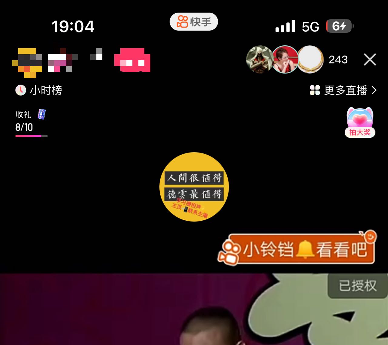 图片[3]-全新快手视频相声小品日本动漫-真人版直播教学视频大部分人都做起来（极致实例教程） 素材内容