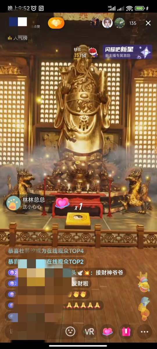 图片[7]-VR全景模式五路财神无人直播玩法，抖音目前最火玩法独家制作【吸金又吸睛】