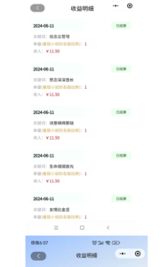 图片[3]-小说短剧拉新自刷项目，日入200-800+-中创网_分享创业资讯_网络项目资源