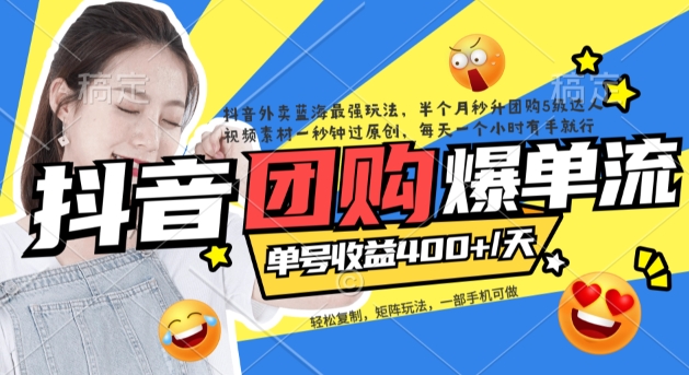 图片[1]-抖音外卖打造爆款流10万 短视频病毒感染式拷贝【手机软件去重复 详尽实例教程】